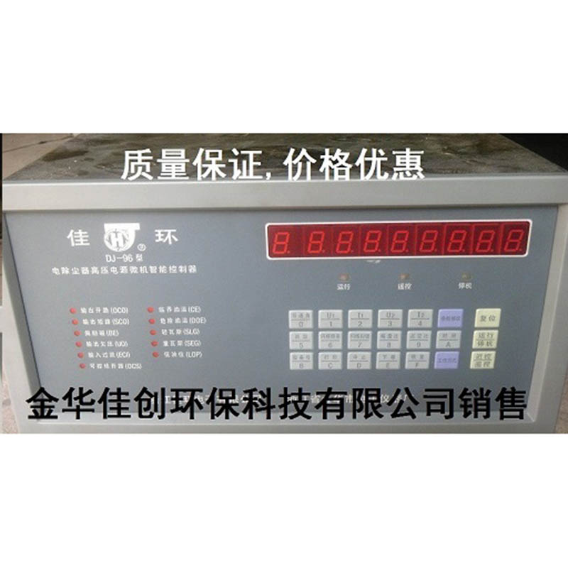 崇川DJ-96型电除尘高压控制器